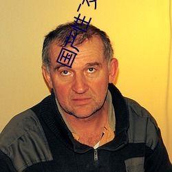 国产乱色在线观看